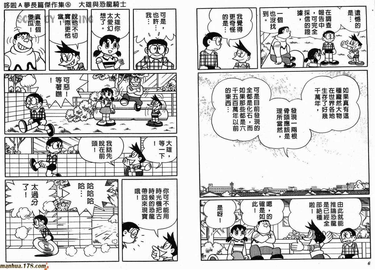 第8话