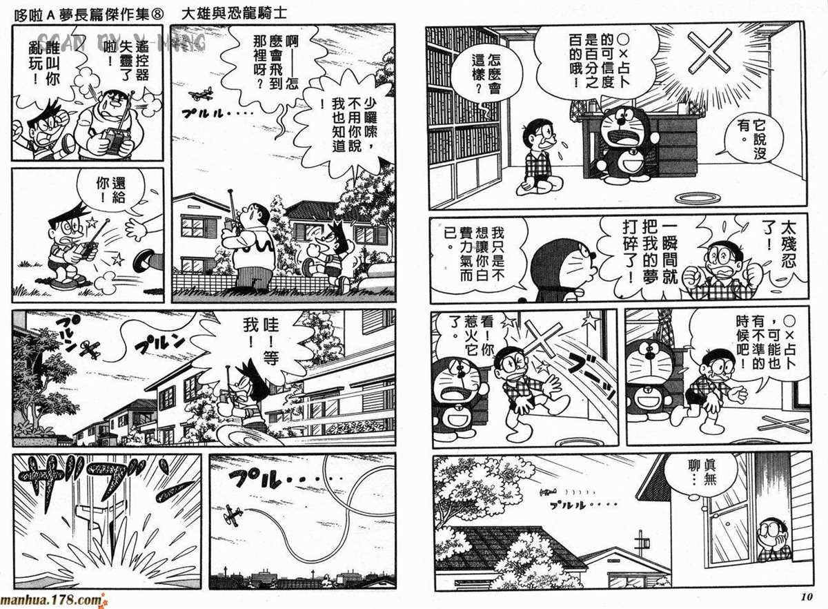 第8话