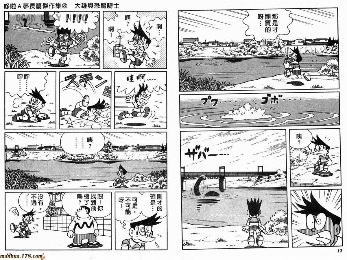 第8话