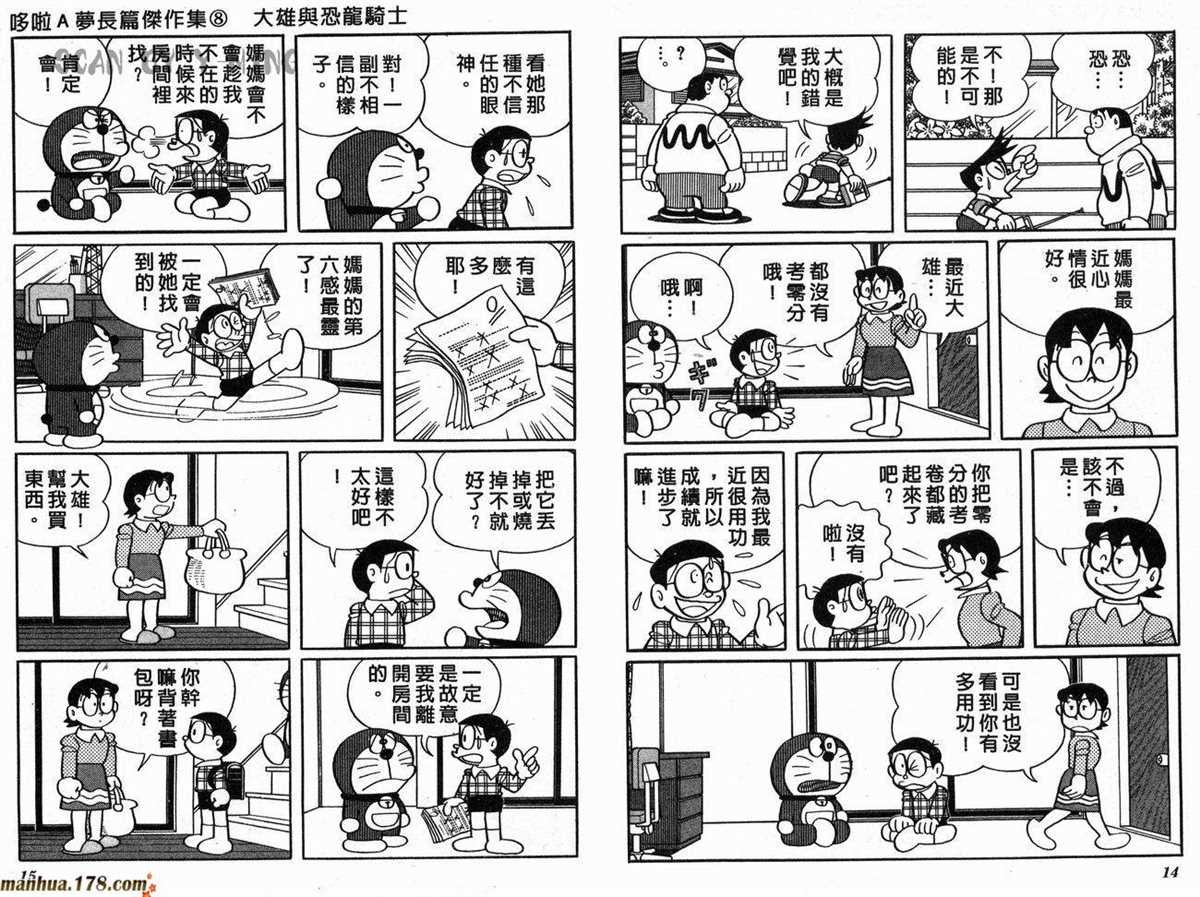 第8话