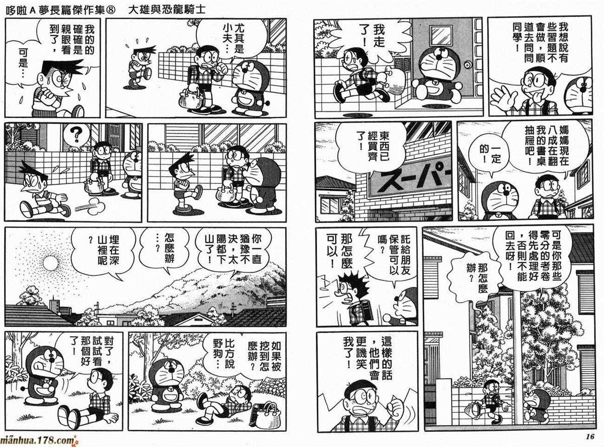 第8话