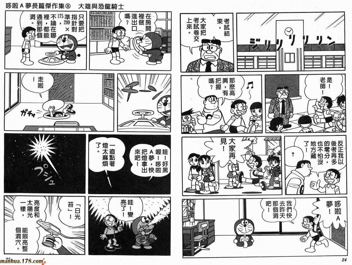 第8话