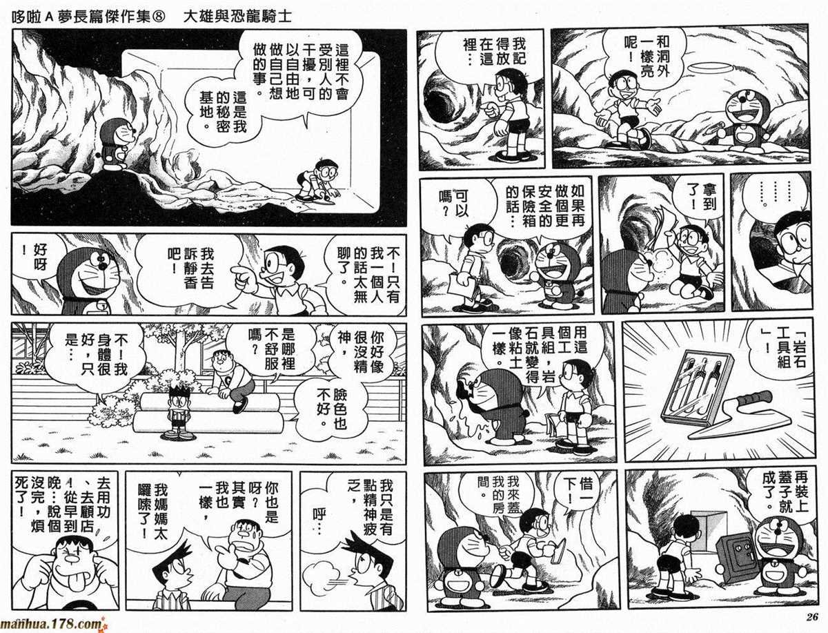 第8话
