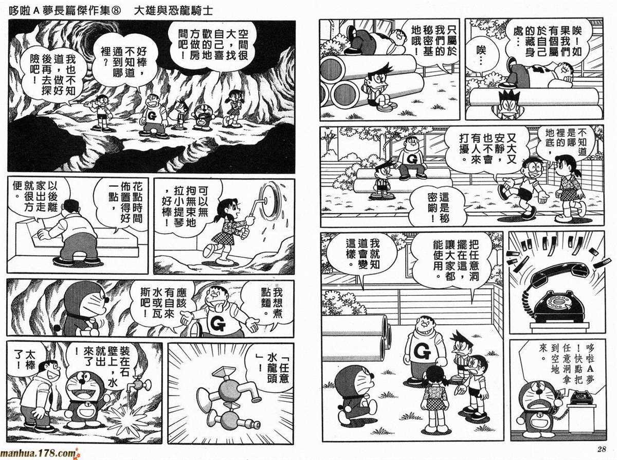 第8话