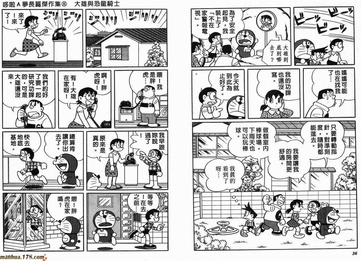 第8话