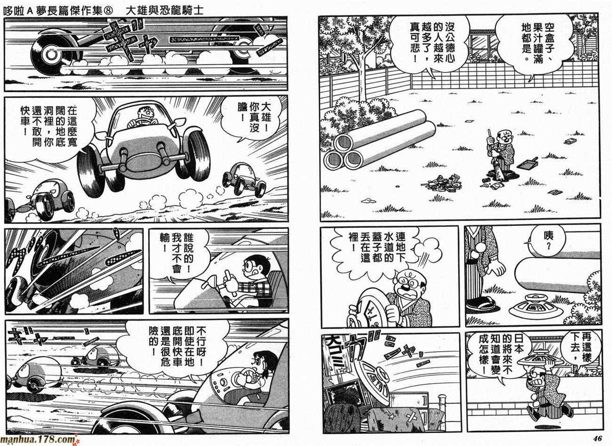 第8话