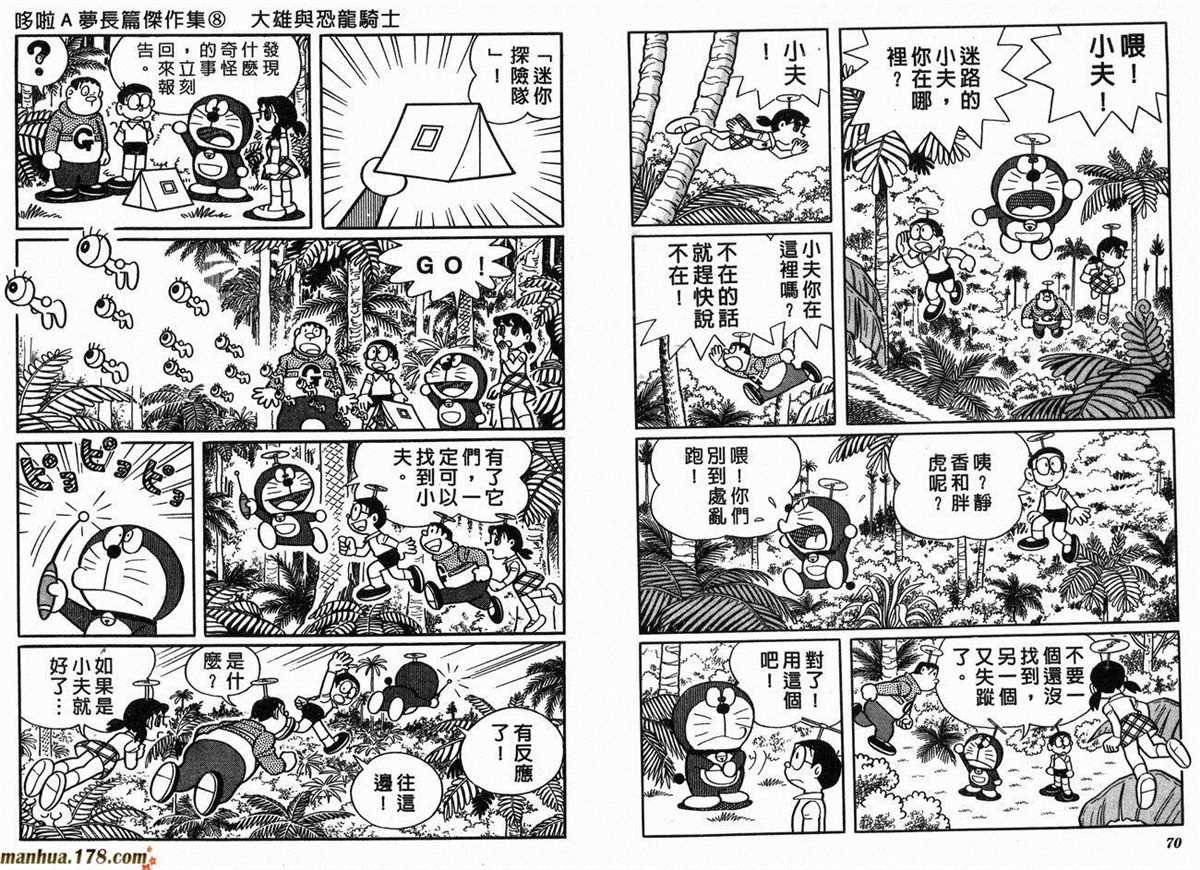 第8话