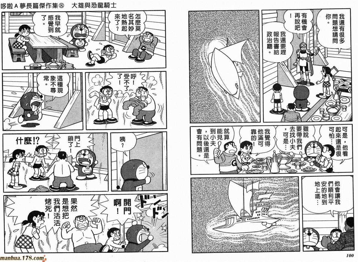 第8话