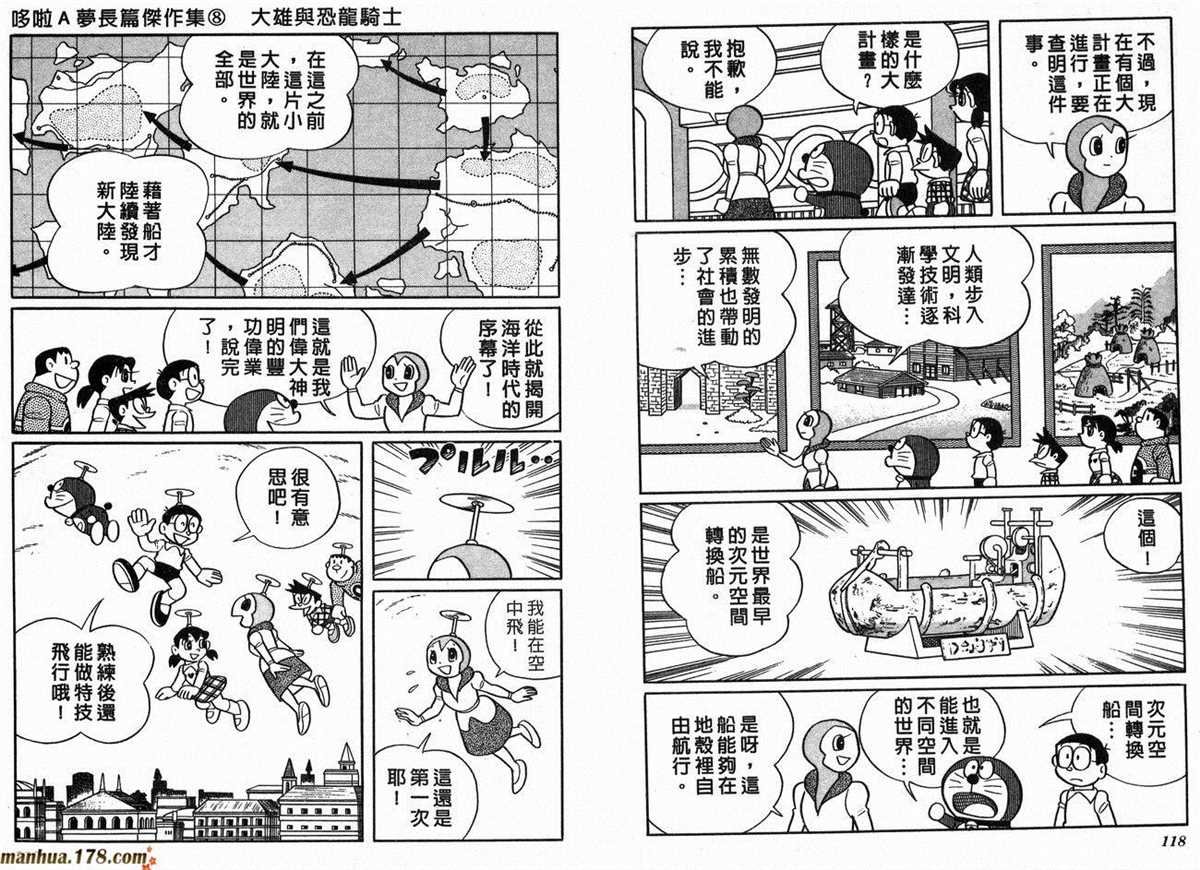 第8话