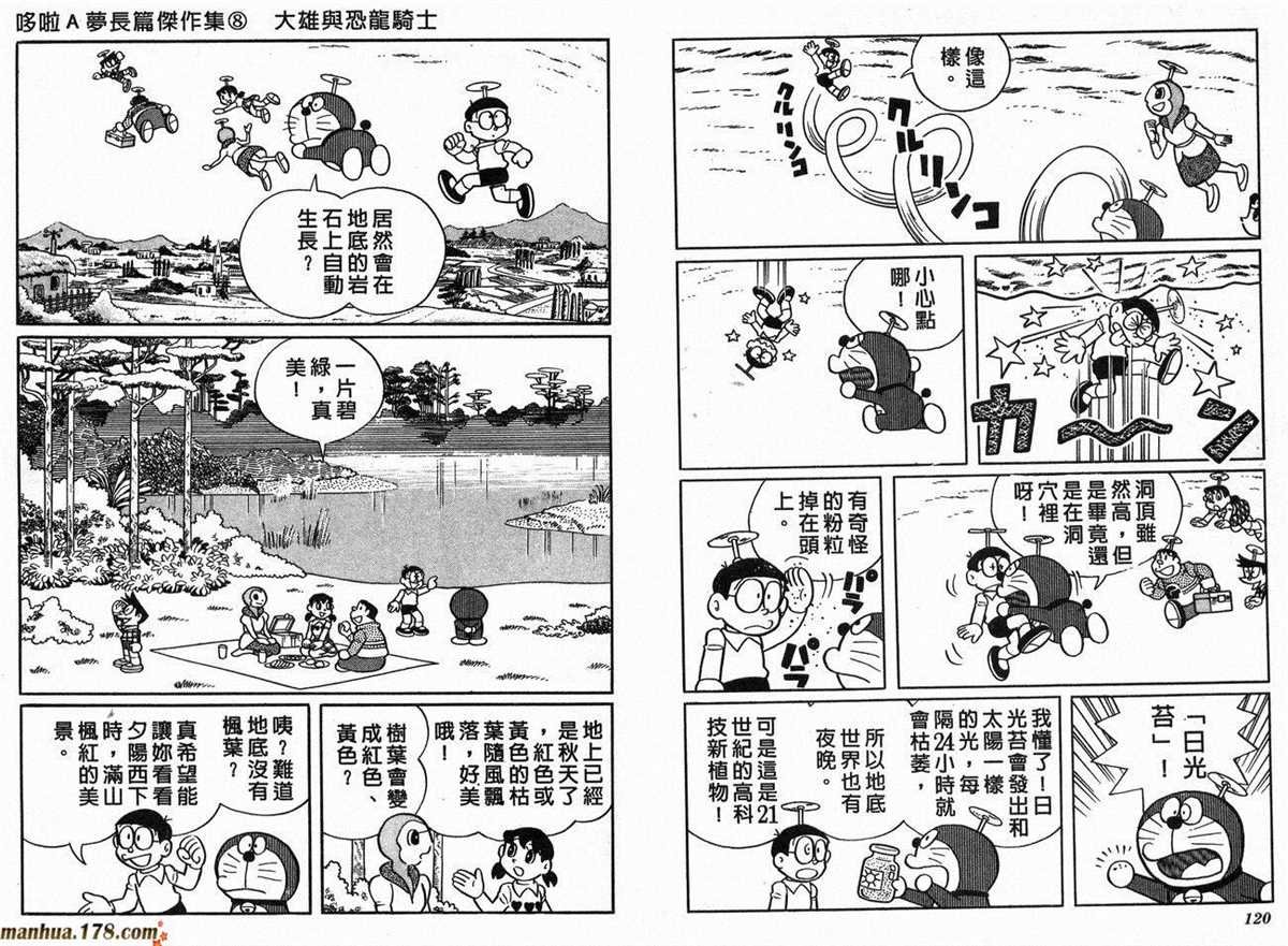 第8话