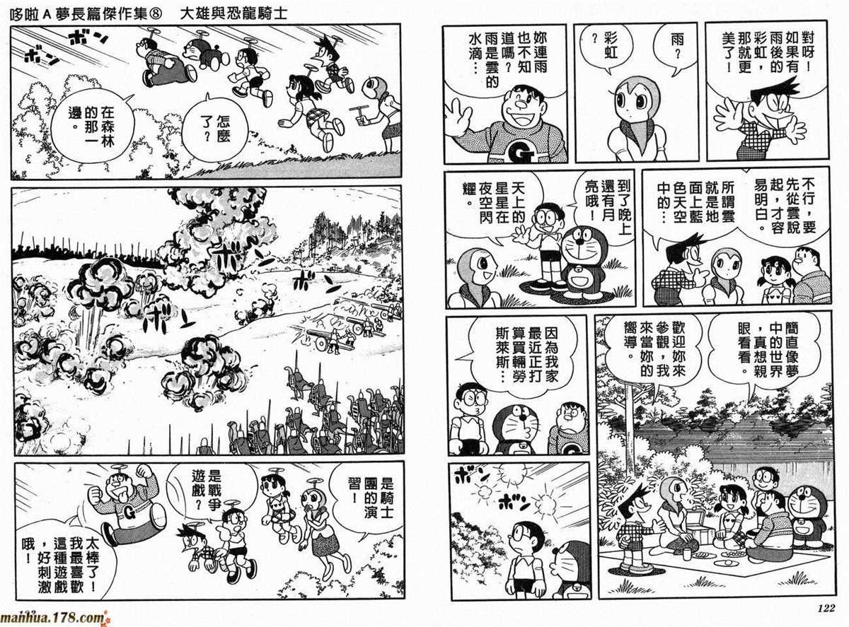 第8话