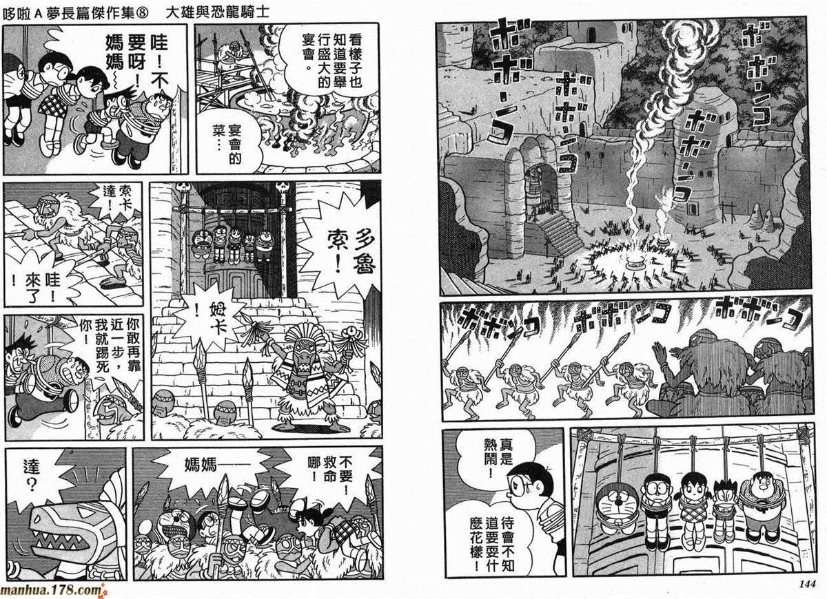 第8话