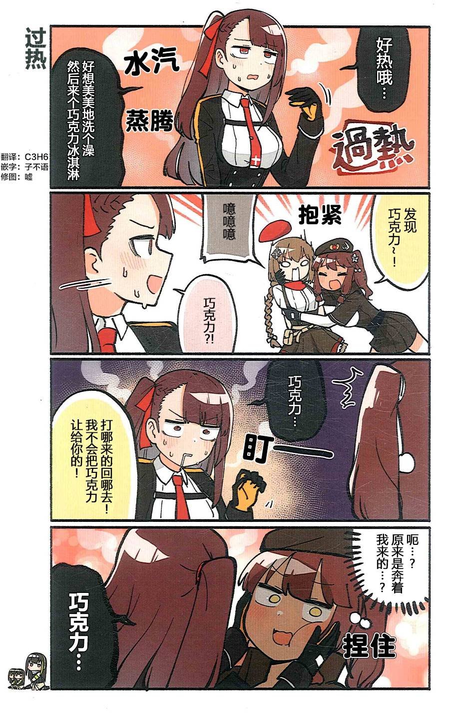 第3话