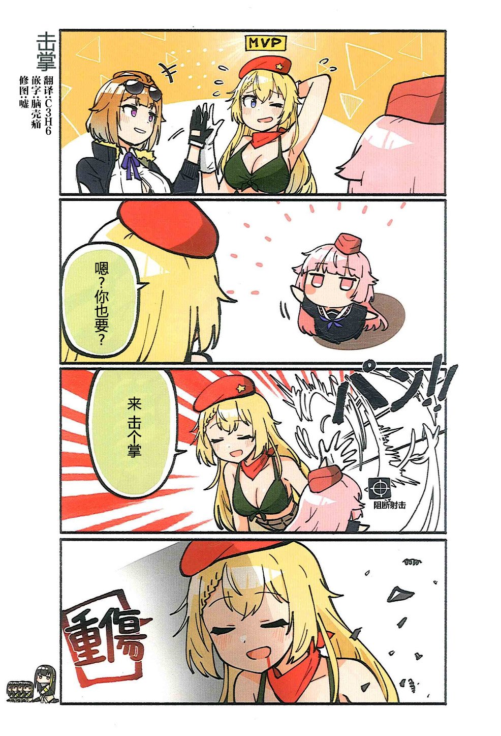 第5话