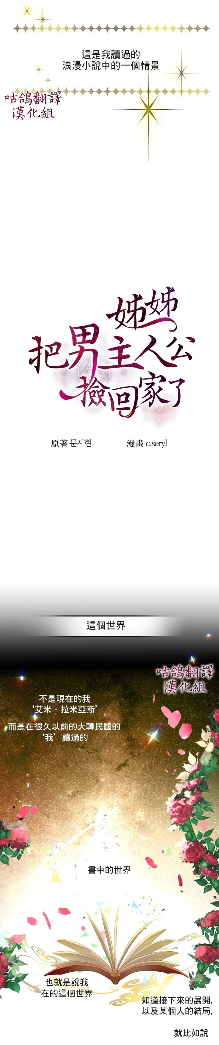 第0话