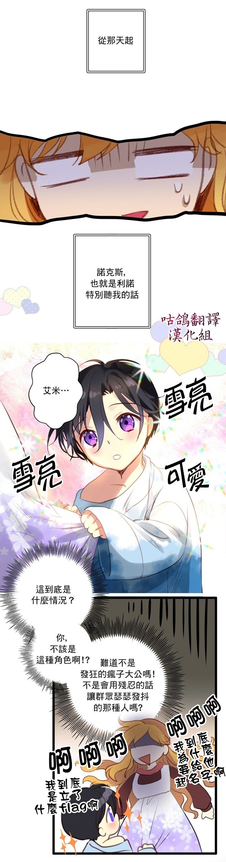 第0话