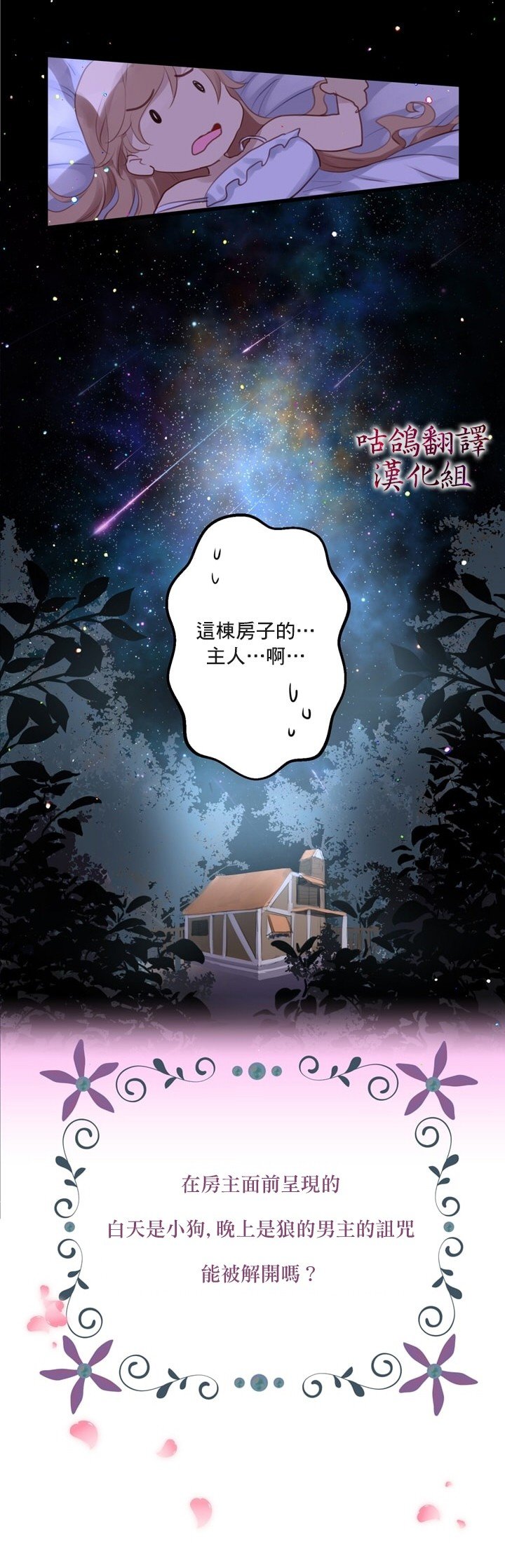 第0话