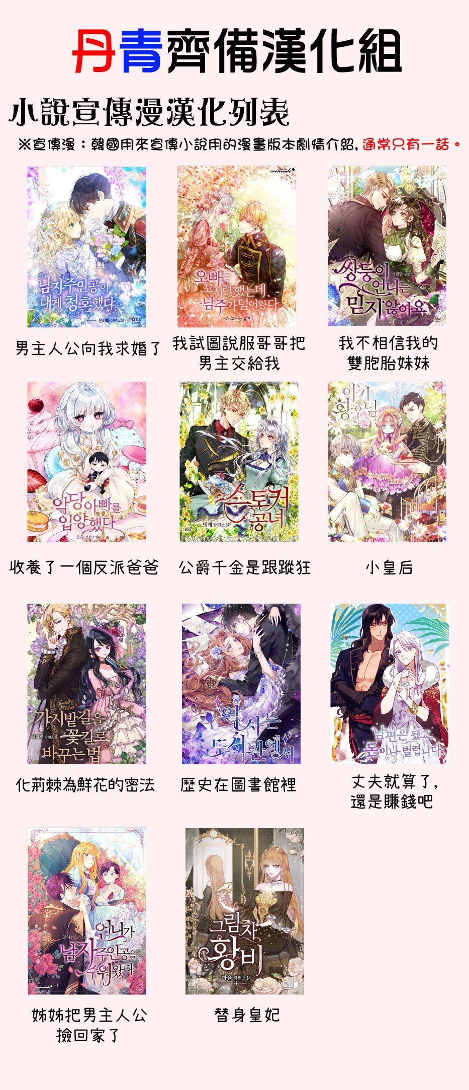 第0话