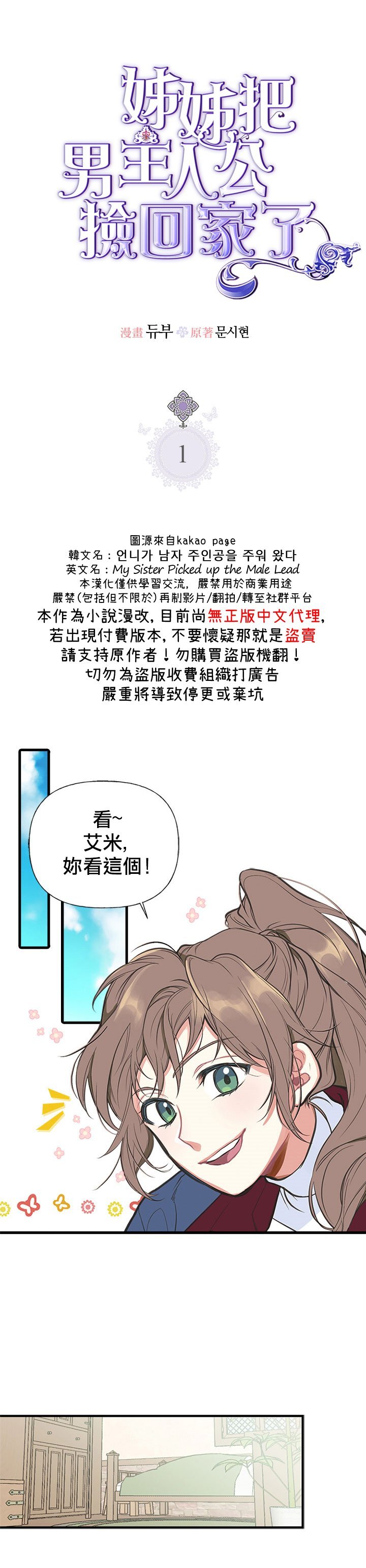 第1话