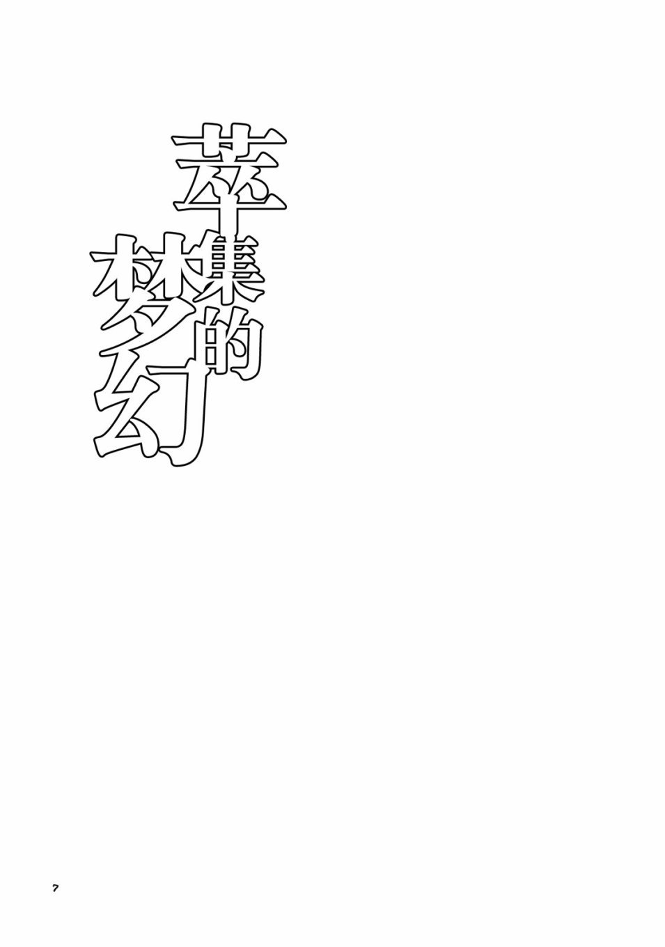 第1话