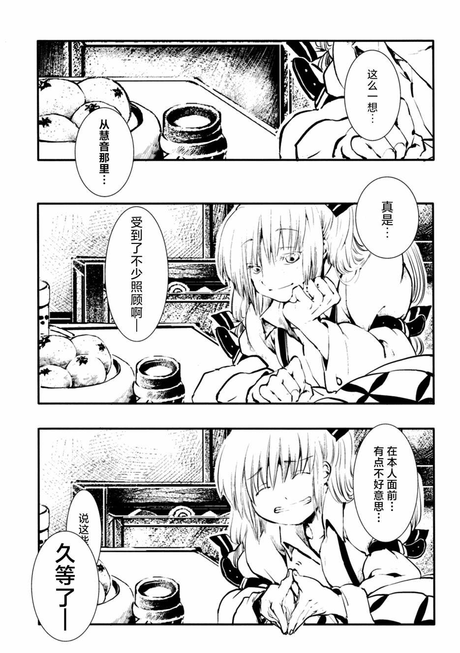短篇