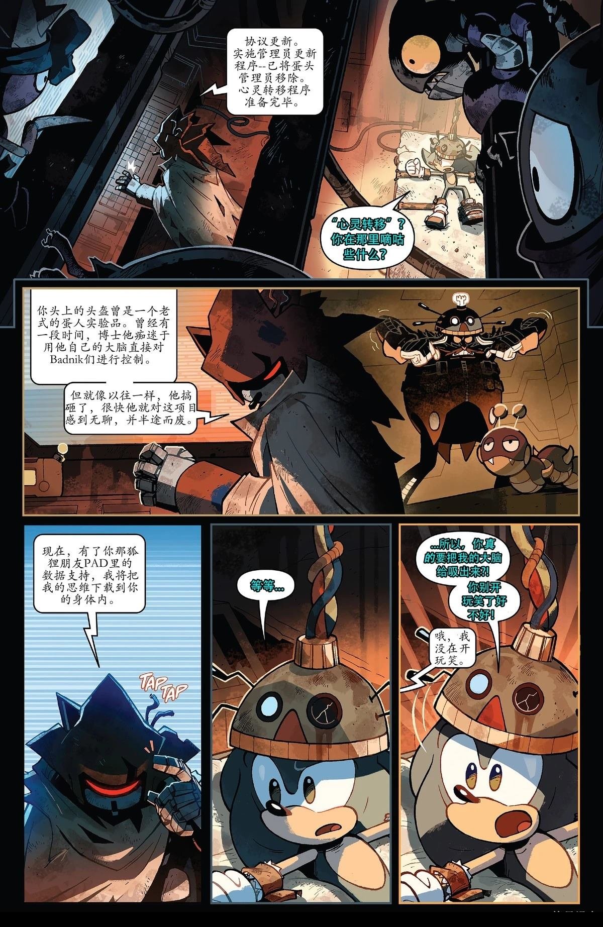 第4话
