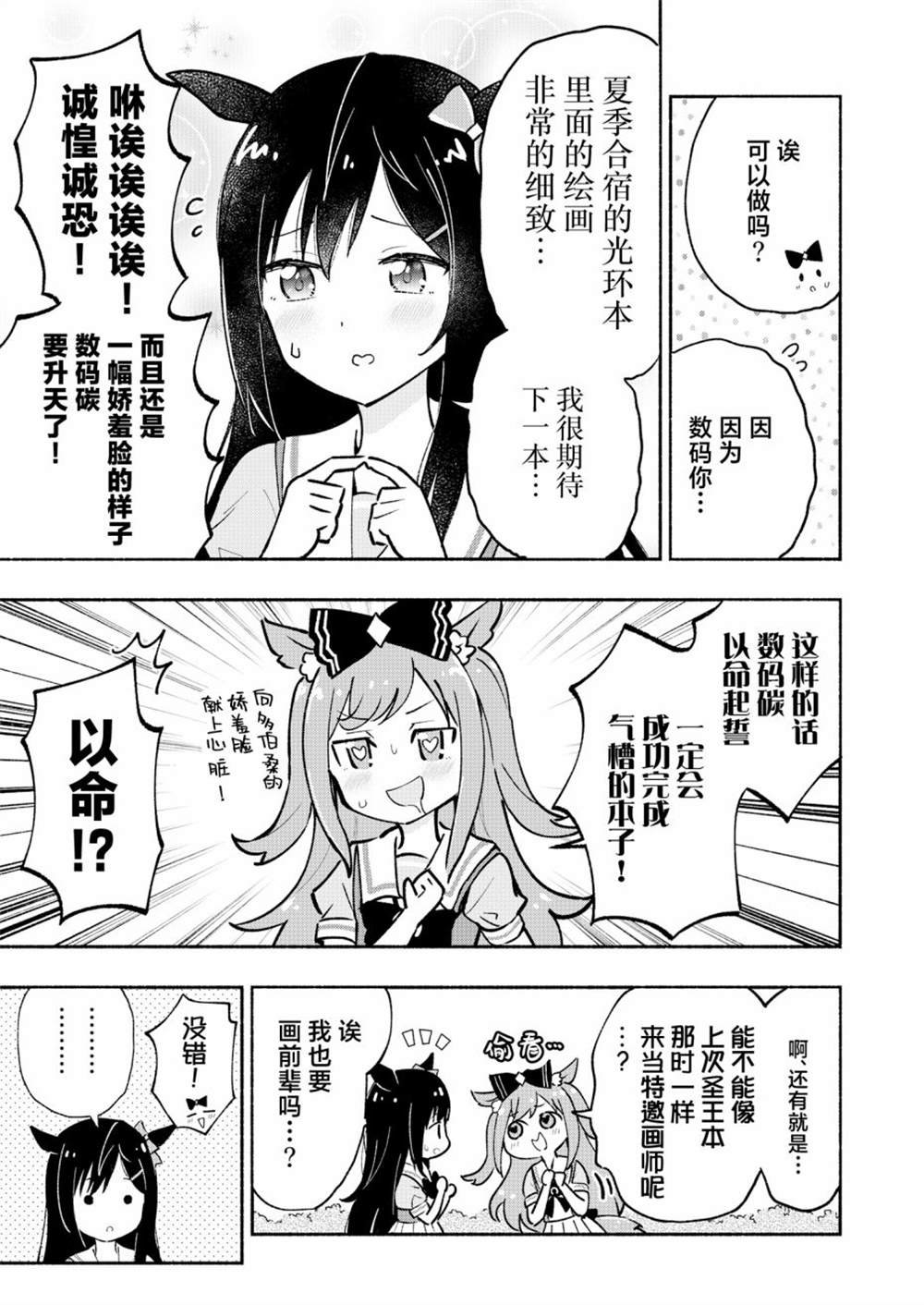 短篇