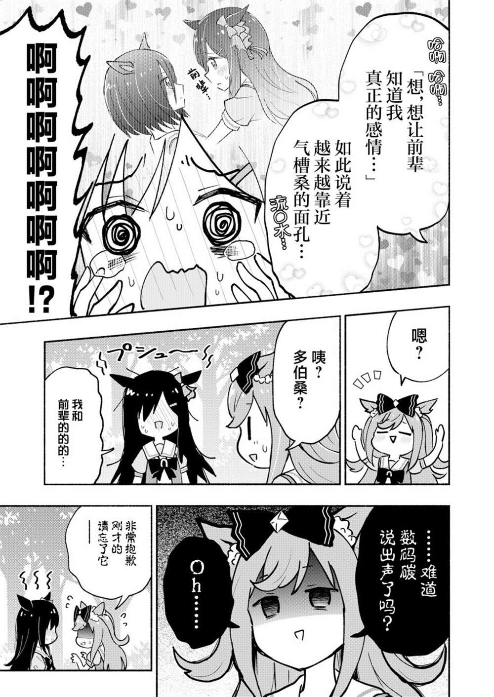 短篇