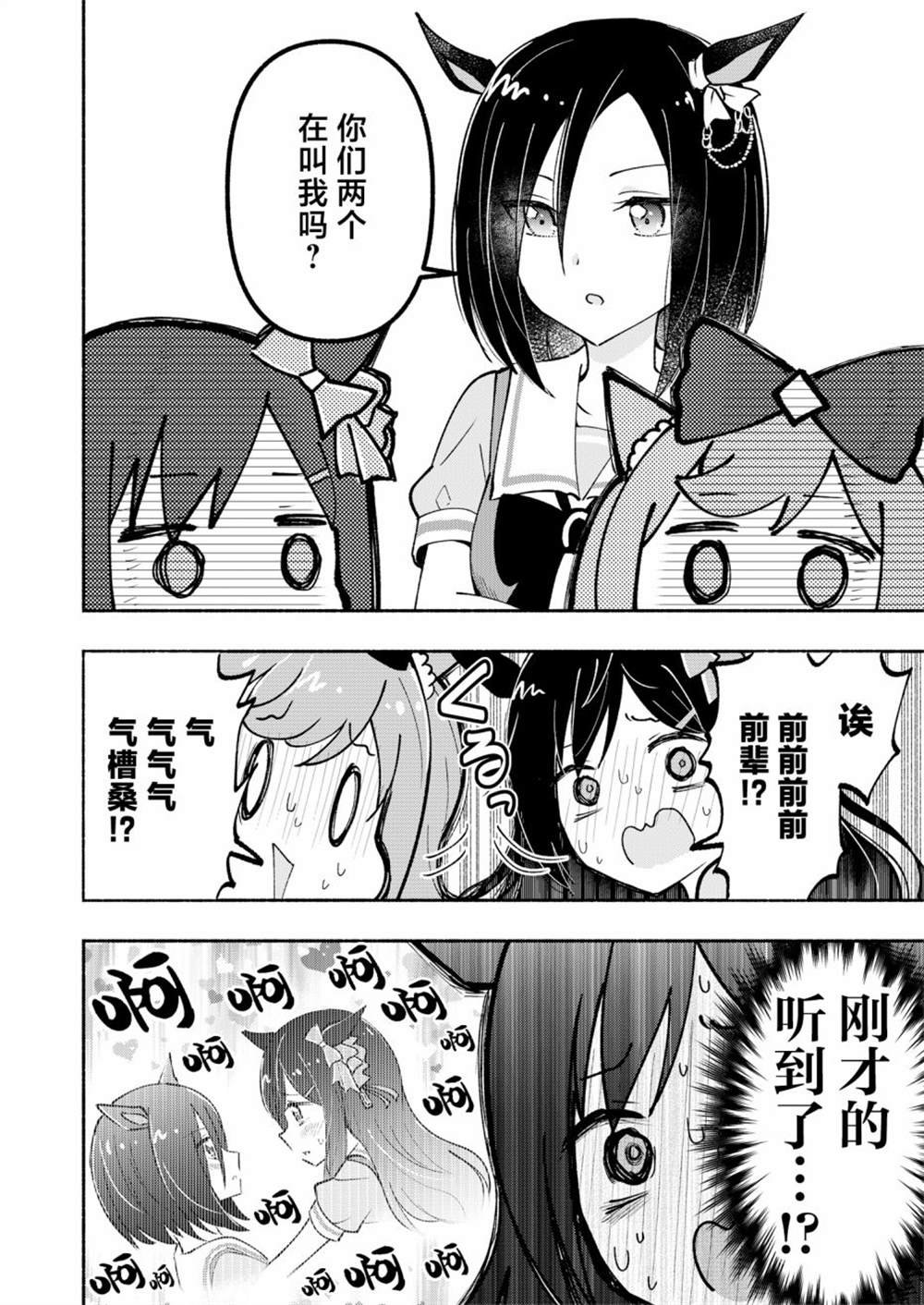 短篇