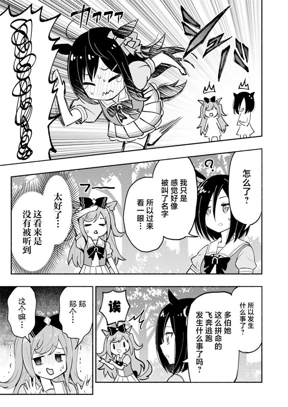 短篇