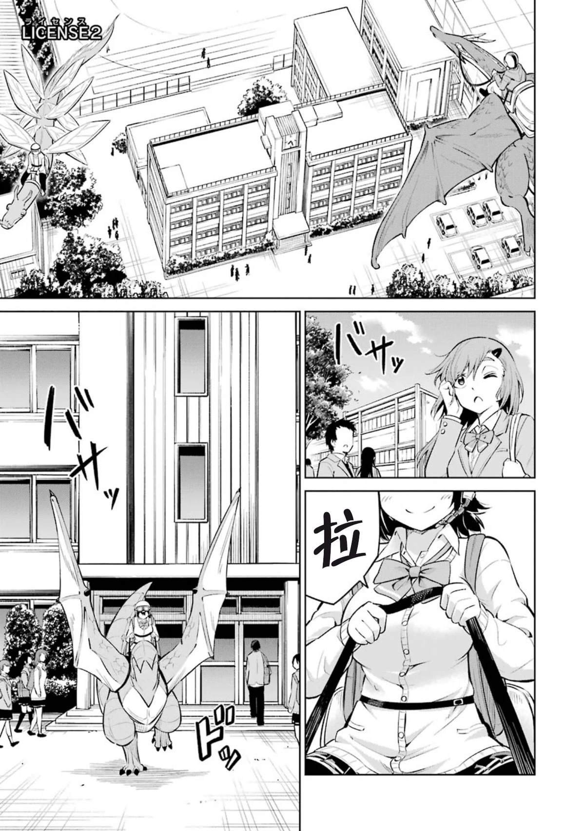 第2话