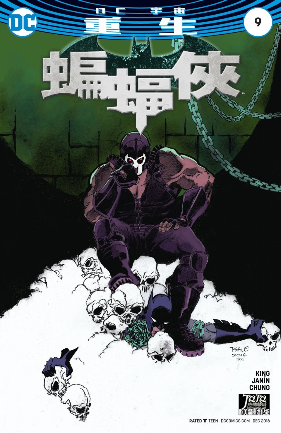 第9卷