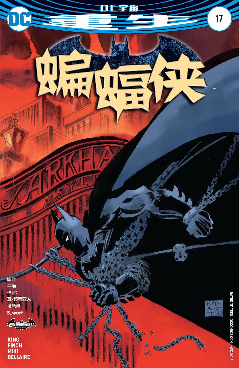 第17卷