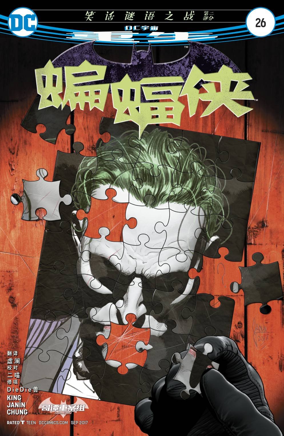 第26卷