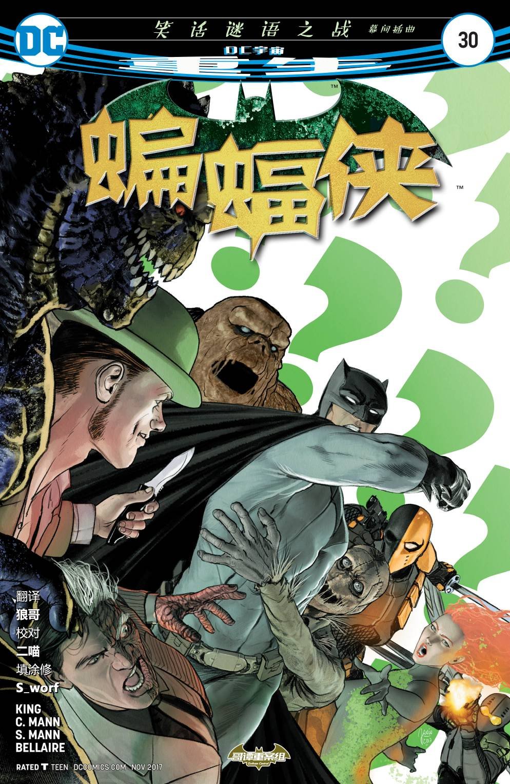 第30卷