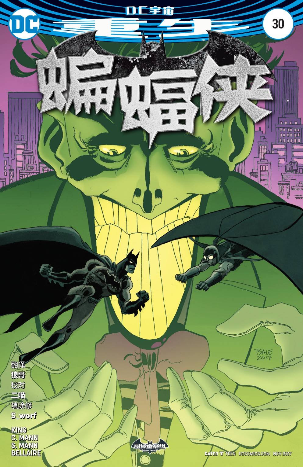 第30卷