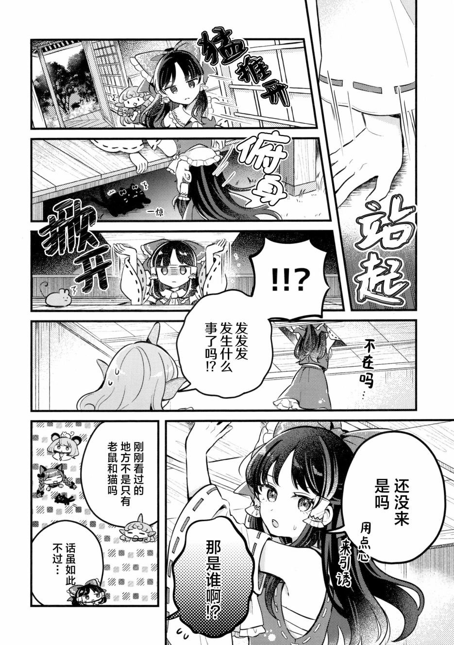 短篇