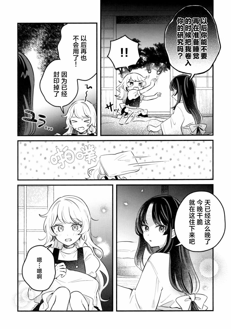 短篇