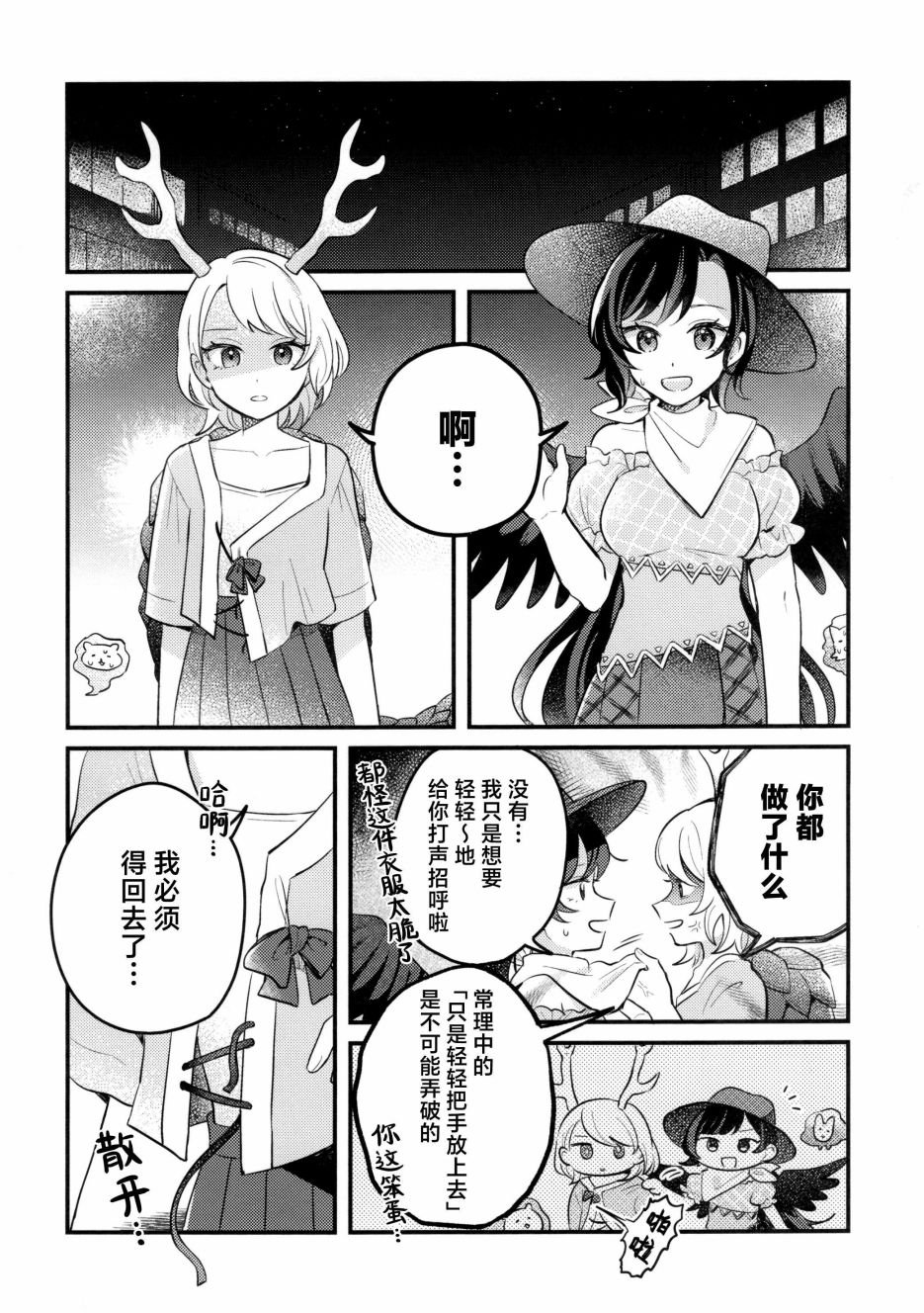 短篇