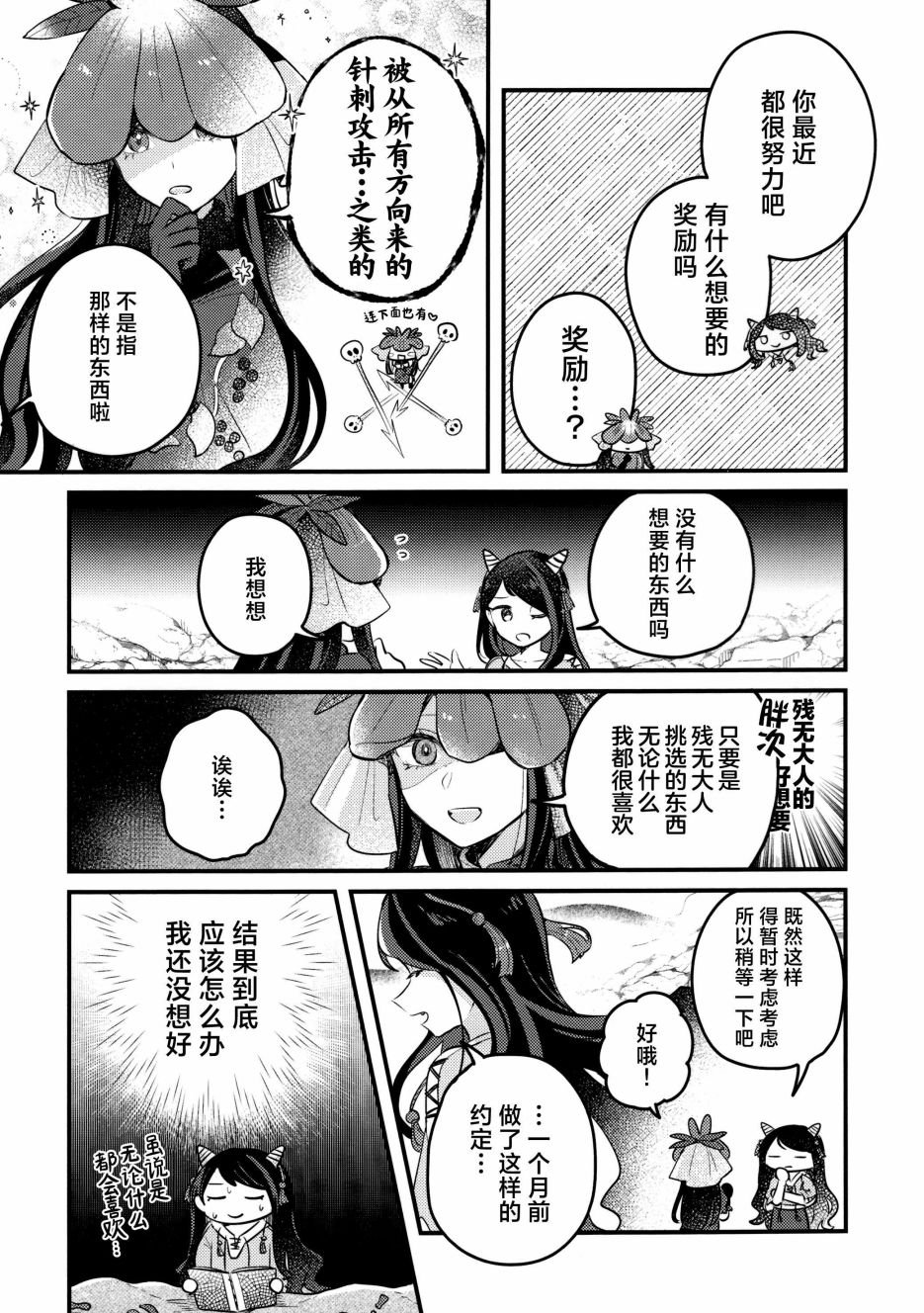 短篇