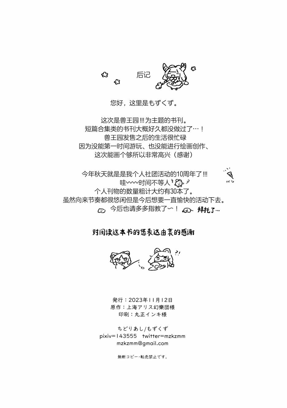 短篇