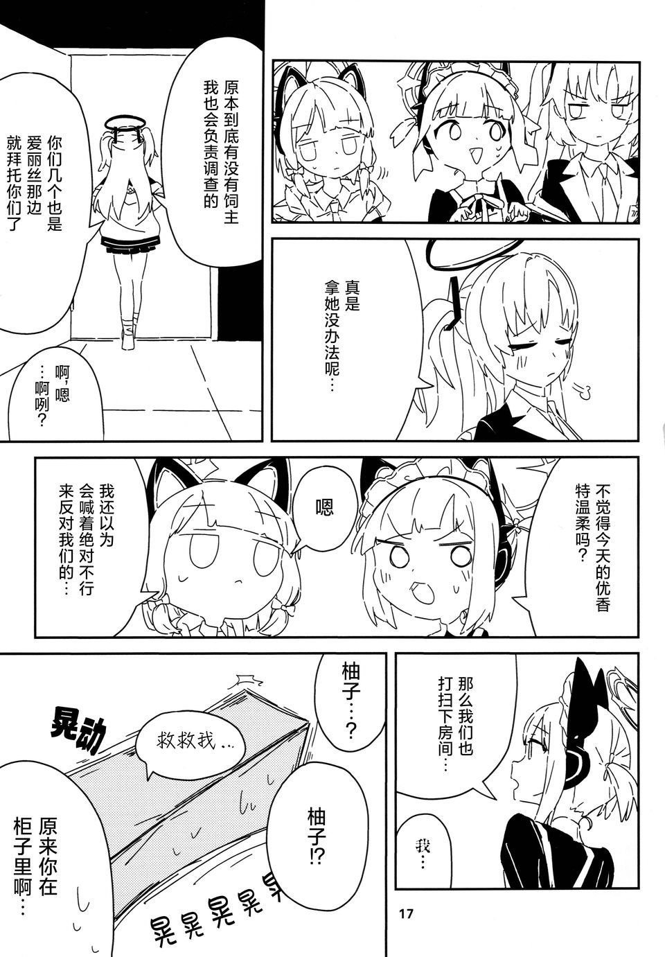 短篇