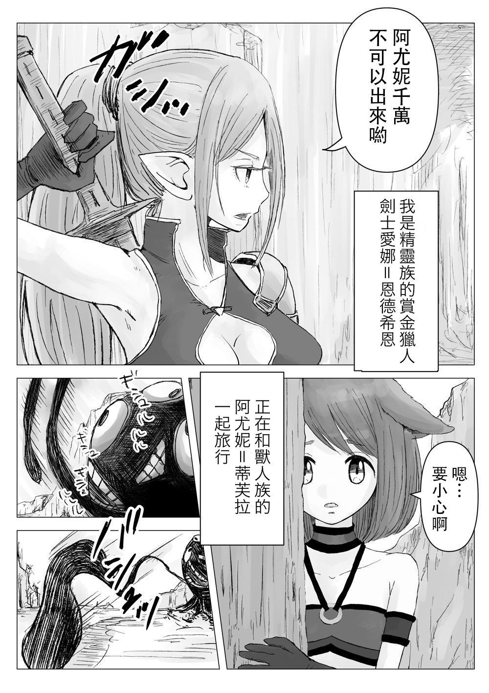 第1话