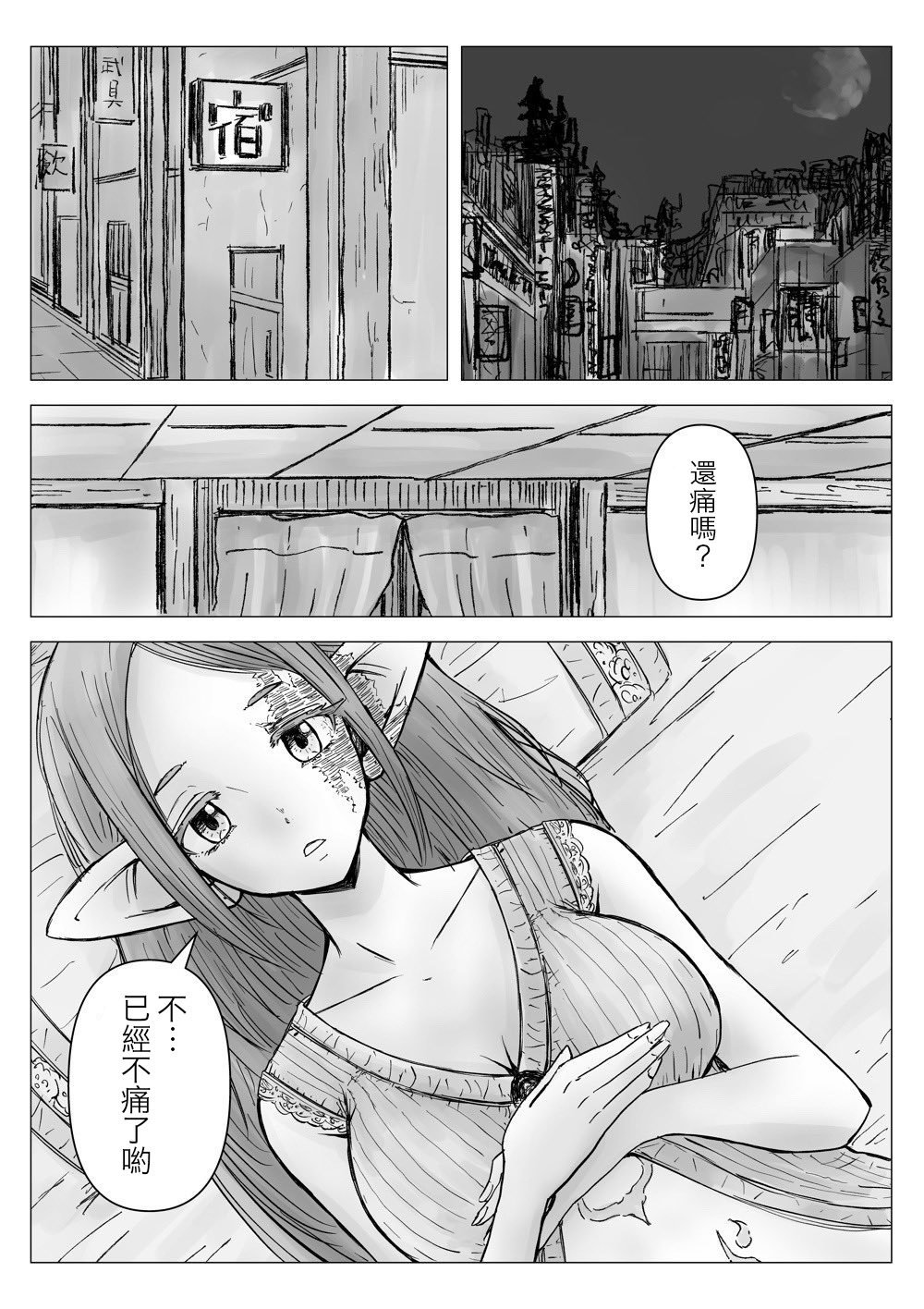 第1话
