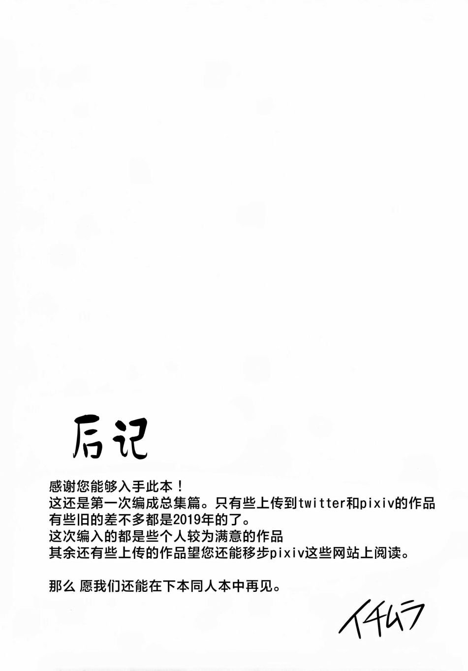 短篇