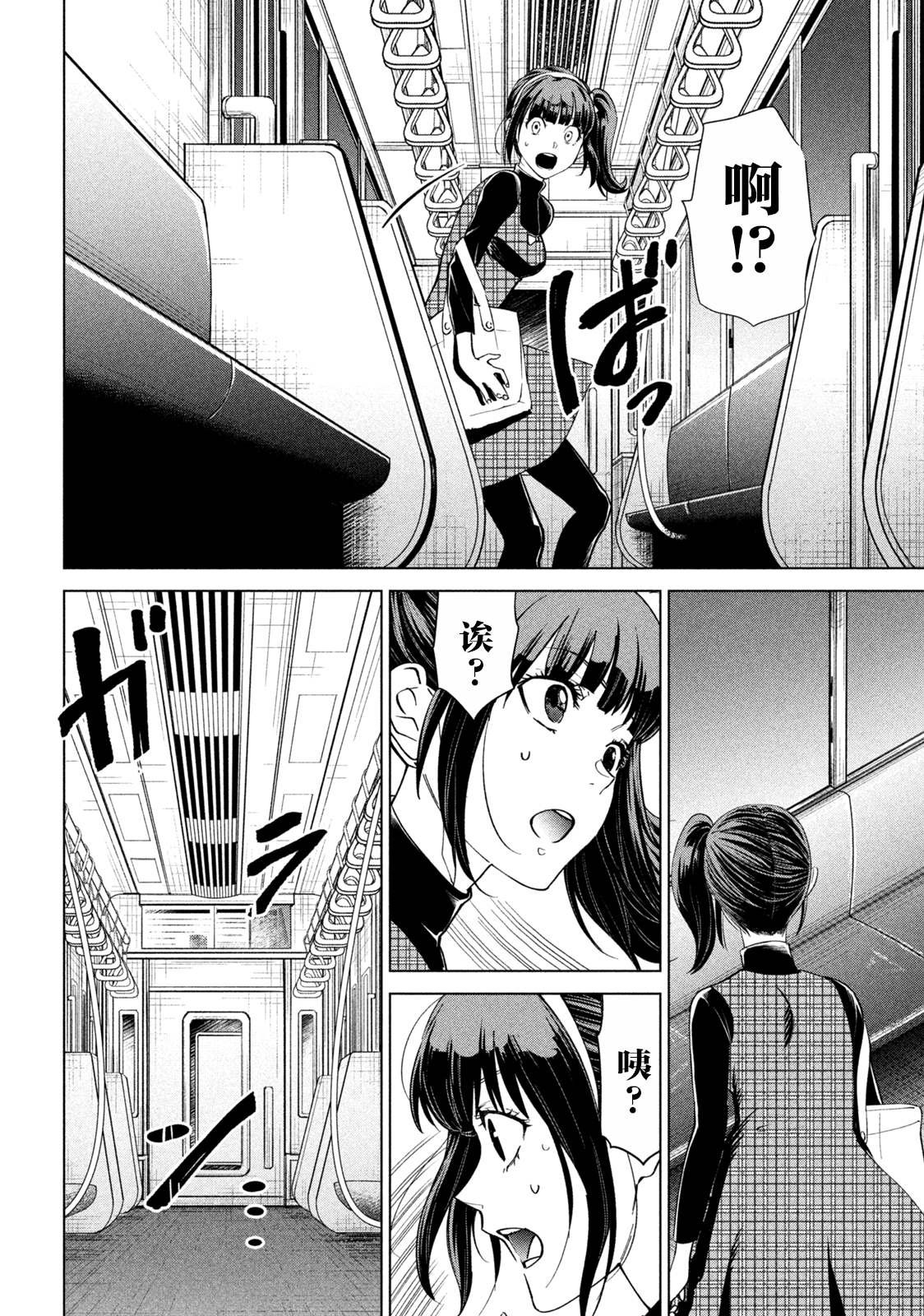 第1话 是这家伙的原因