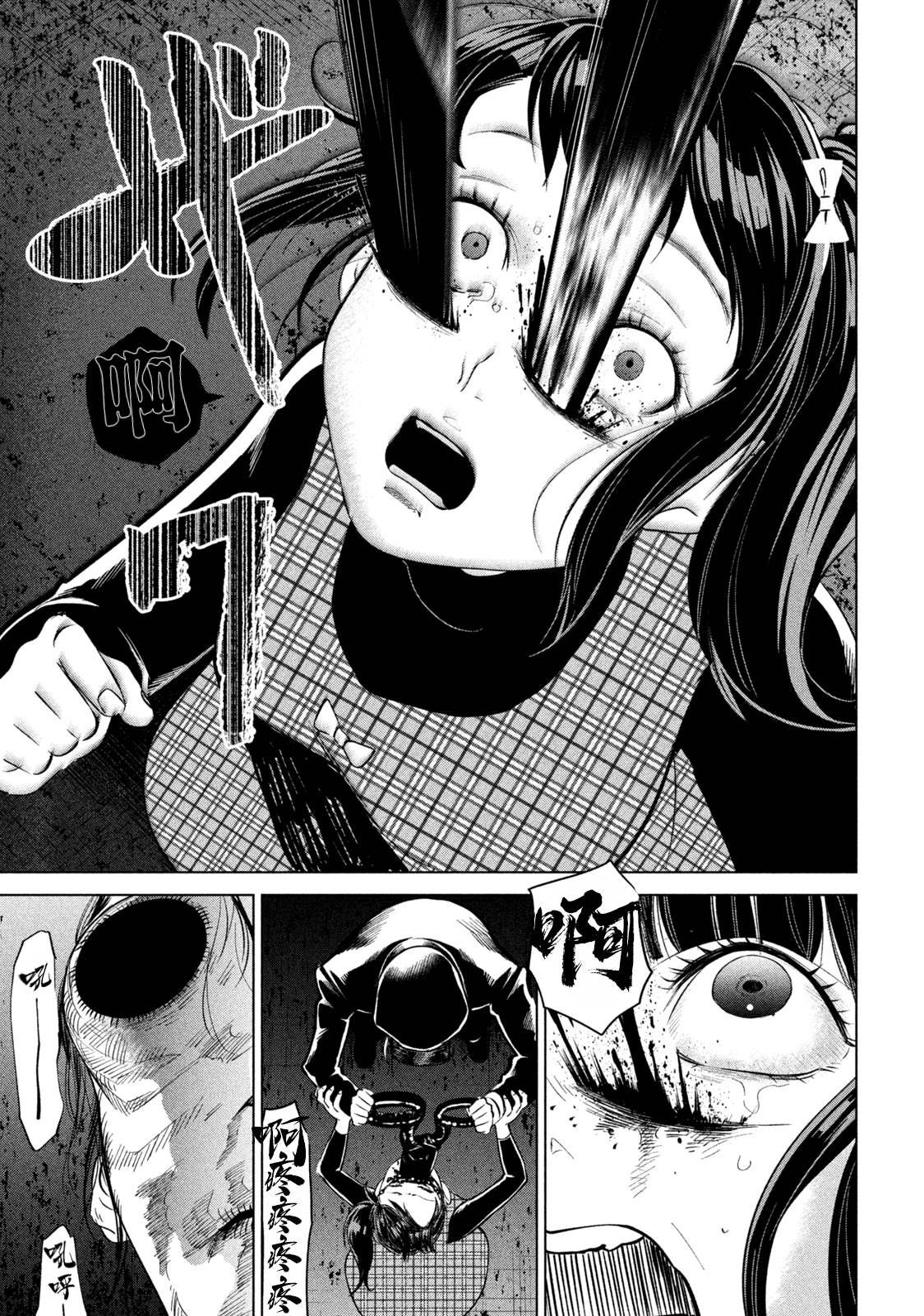 第1话 是这家伙的原因
