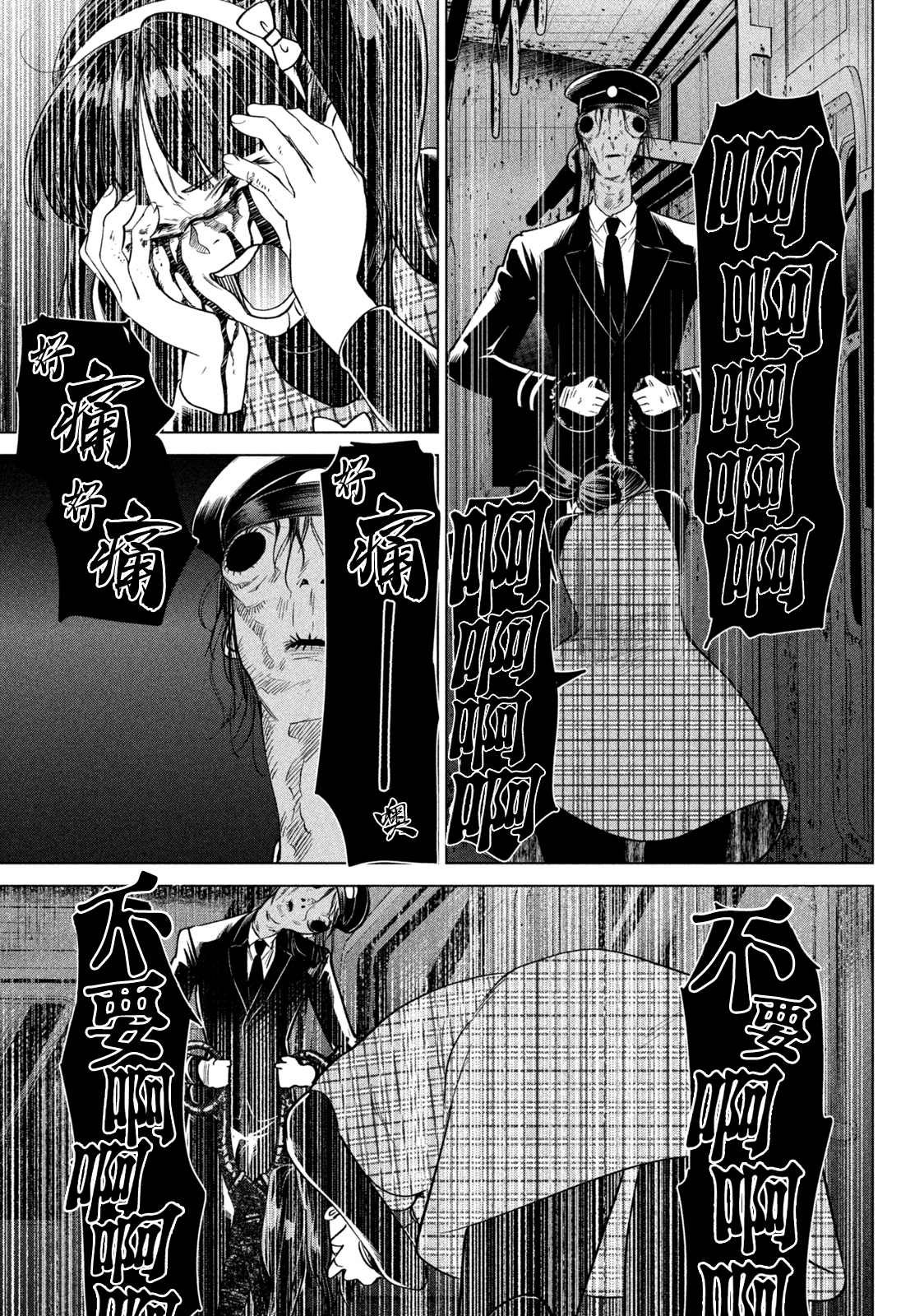 第1话 是这家伙的原因