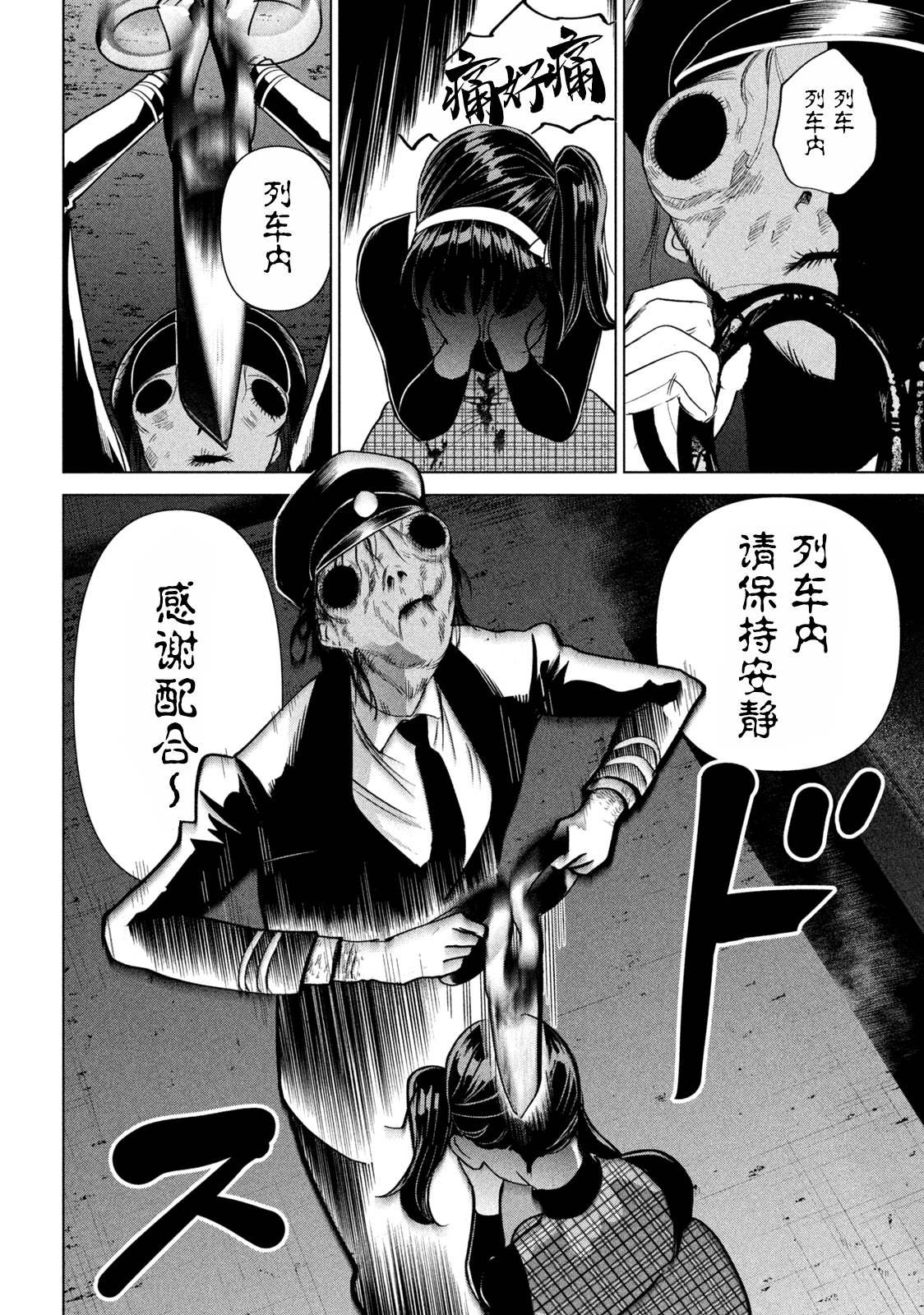 第1话 是这家伙的原因