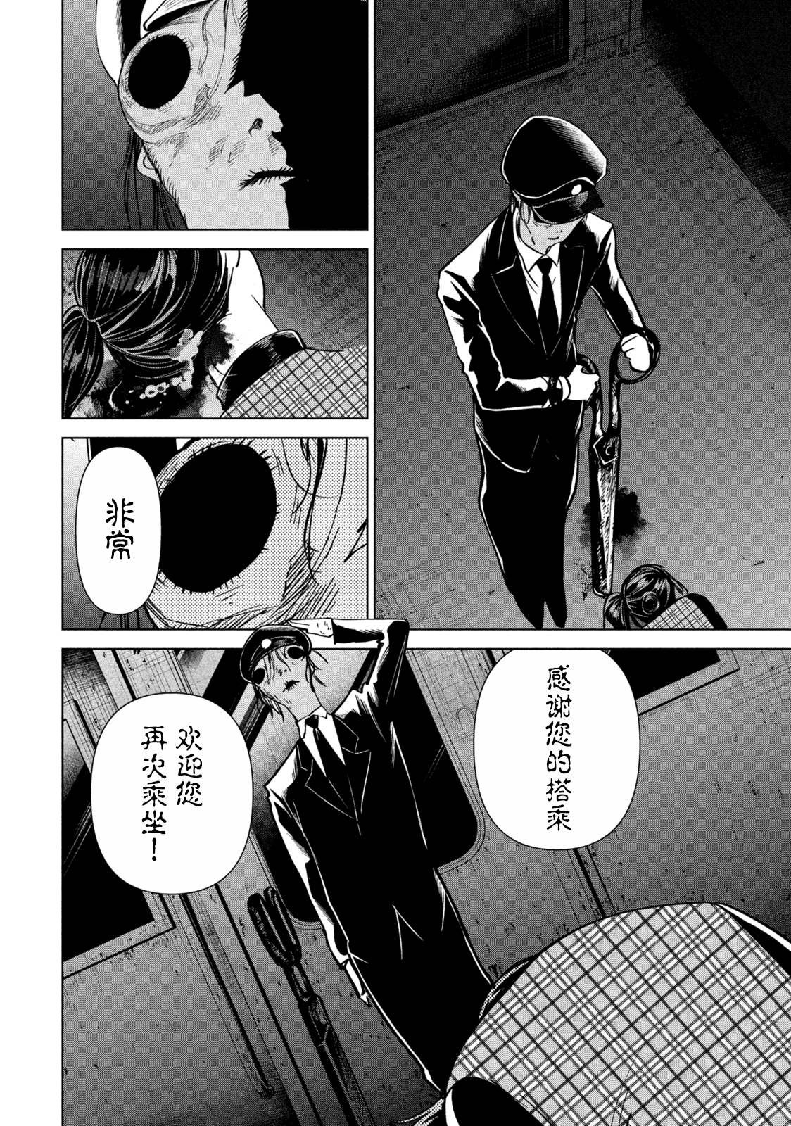 第1话 是这家伙的原因